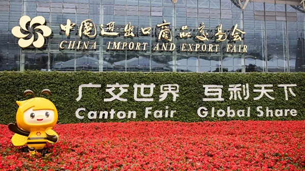 Canton Fair Exhibition Announcement